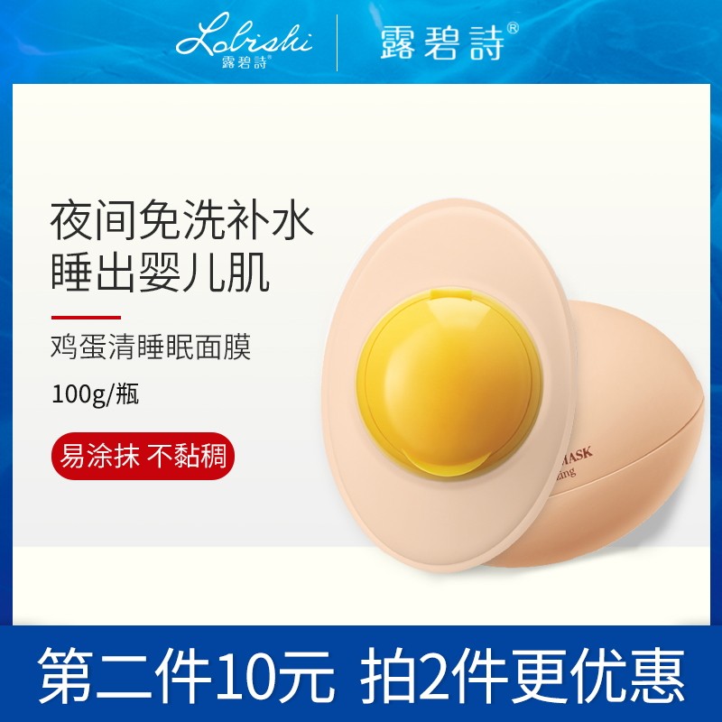 露碧诗熬夜修护睡眠面膜女免洗涂抹式夜间补水保湿提亮肤色学生党|ruв категории Средства для ухода за собой, уход за лицом - от Buy2taobao.com для оказания профессиональной услуги покупки агента Taobao