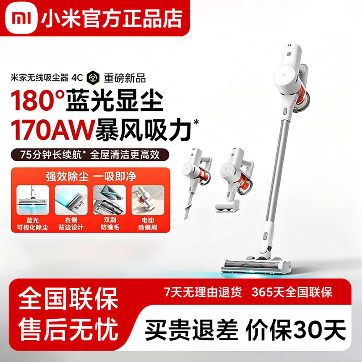 小米米家无线吸尘器4/4C/4max