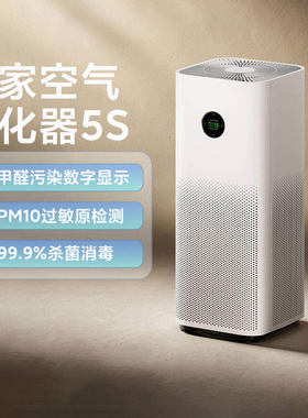 小米米家空气净化器5S