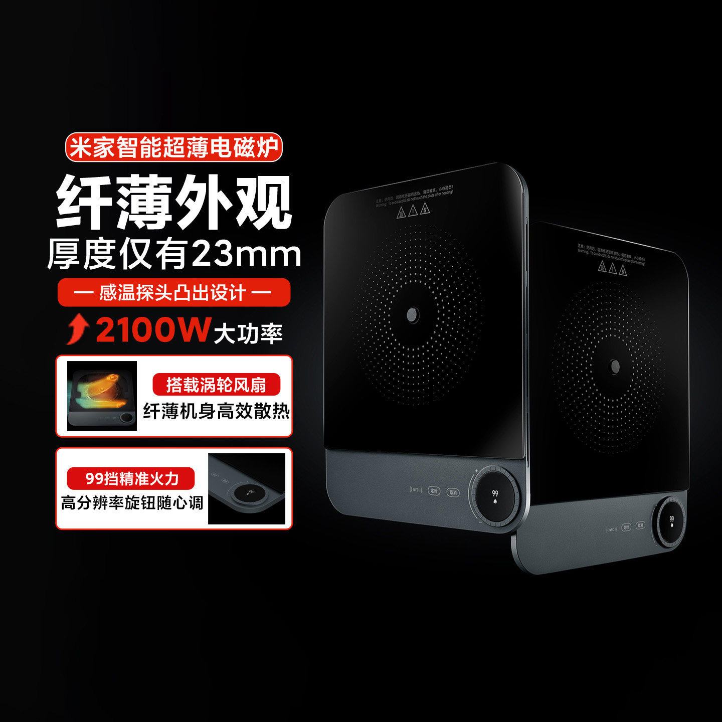 小米米家超薄电磁炉家用炒菜火锅一体全套装专用锅多功能2025新款