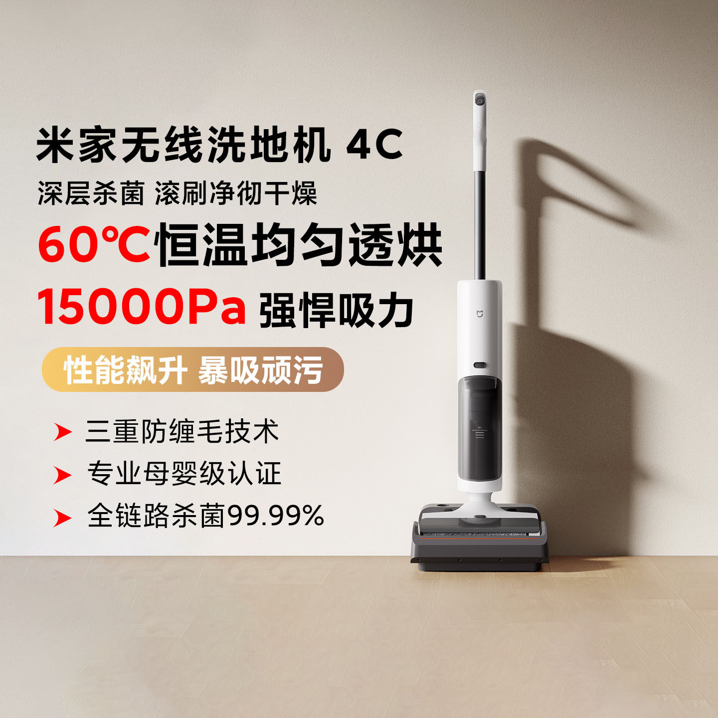 500转家用分钟无线1年防缠绕扫拖