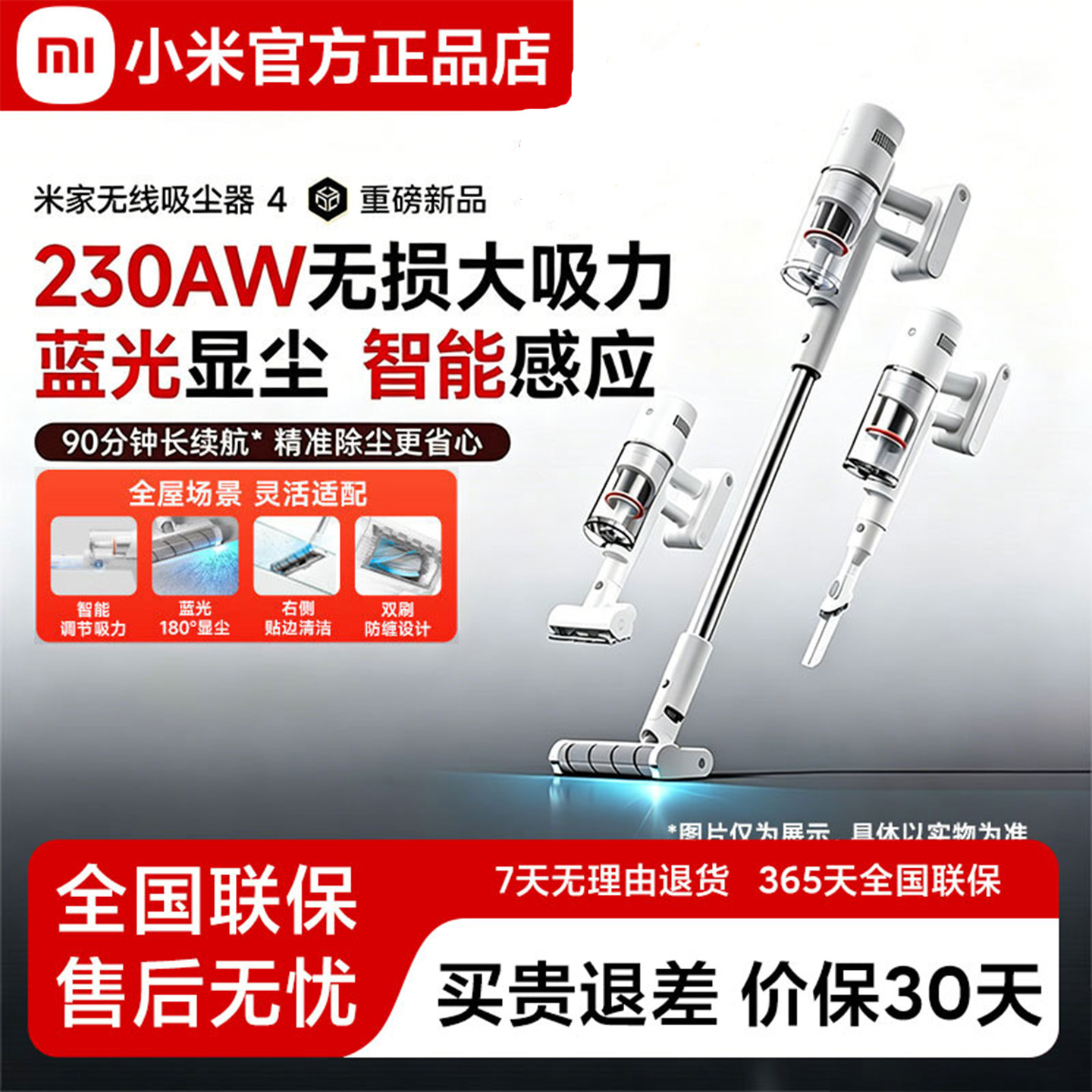 小米米家无线吸尘器4/4c/4max