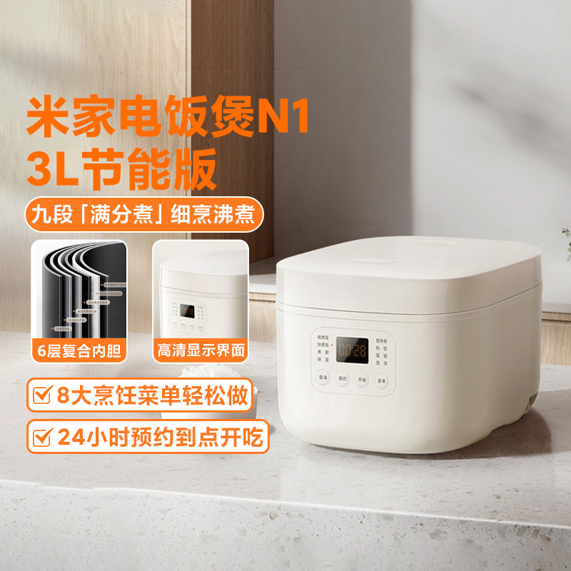 小米电饭煲N13L节能版家用2-4人