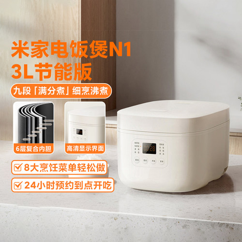 小米电饭煲N13L节能版家用2-4人