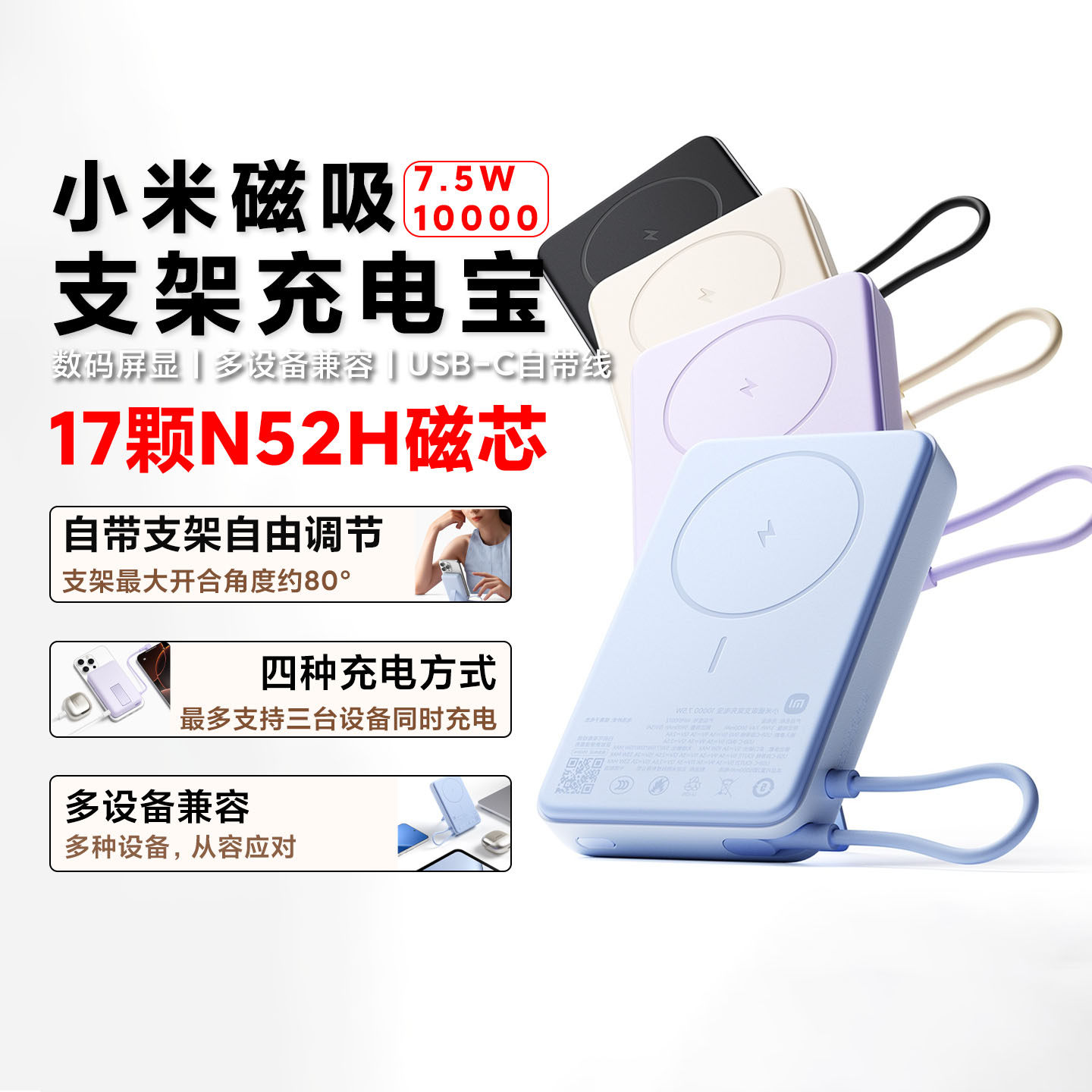 [3C认证]小米磁吸支架充电宝自带线10000 7.5W上飞机适用苹果华为