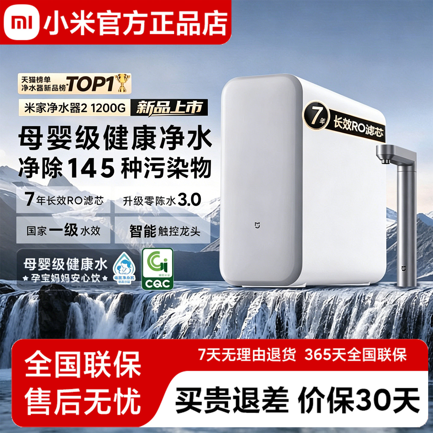 小米米家净水器2 1200G家用直饮机厨下式过滤自来水过滤器净水机