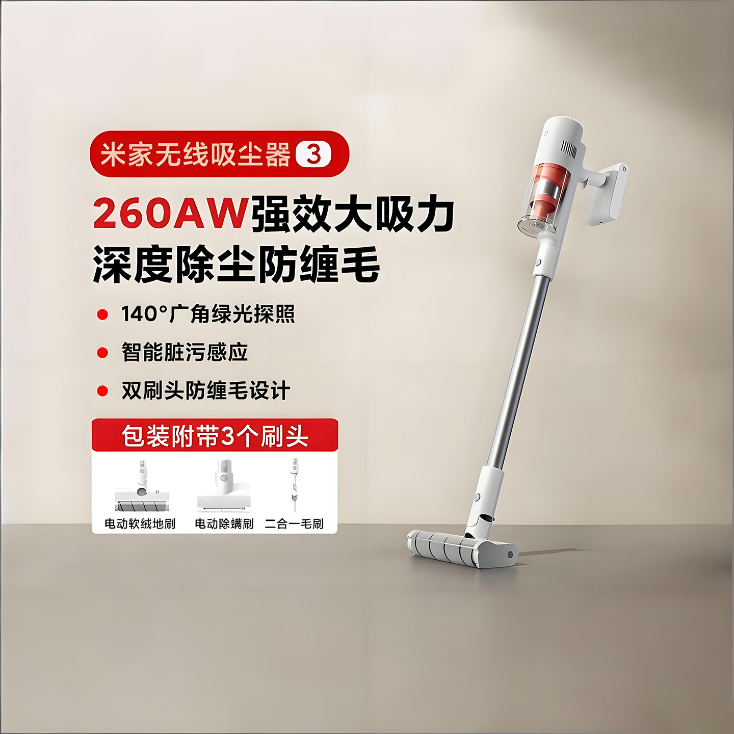 小米米家无线吸尘器 3家用手持大吸力绿光显尘除螨吸拖一体吸尘器