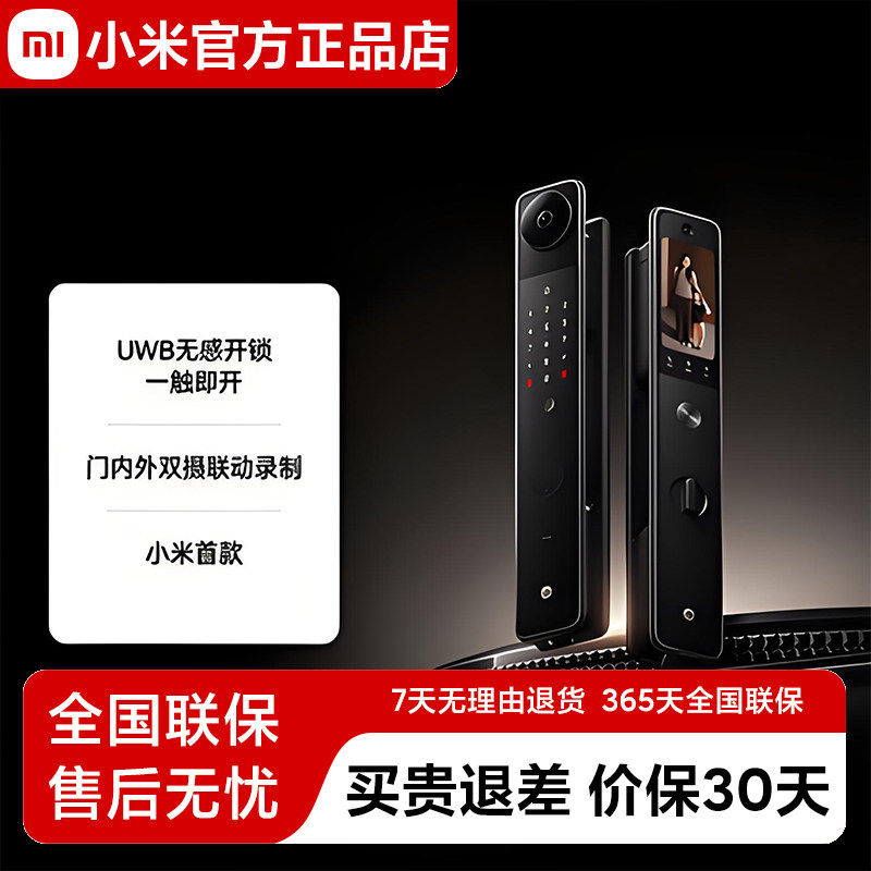 小米智能门锁5MAX指纹密码防盗