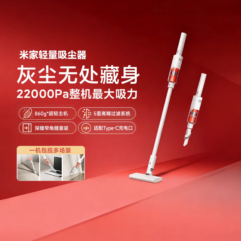小米米家轻量吸尘器手持便携无线大吸力长续航车载随手吸尘吸猫毛