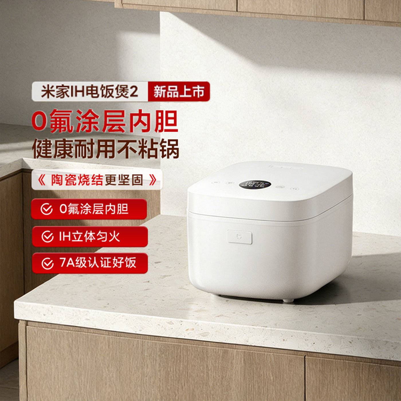 【新品】小米米家IH电饭煲2健康0氟涂层电饭锅煮饭锅2/3/4/5L可选
