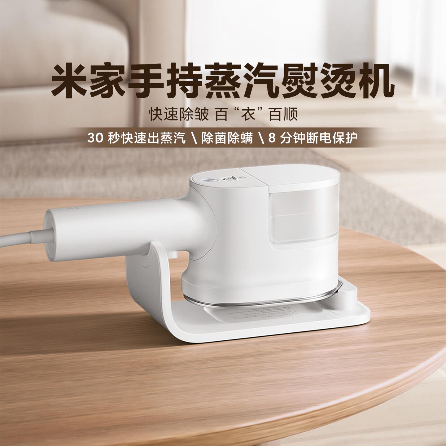小米米家手持蒸汽熨烫机小型家用