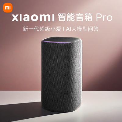 小米智能音箱Pro超级小爱同学
