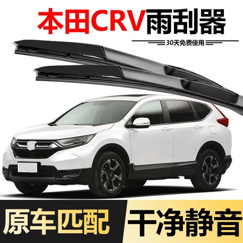 适用本田CRV雨刮器2019款19原厂2017原装17年东风胶条前雨刷片
