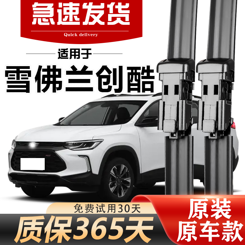 创酷雨刮器原装高清静音耐用