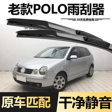 适用大众POLO雨刮器05款04原装三厢两厢老款波罗汽车胶条雨刷片