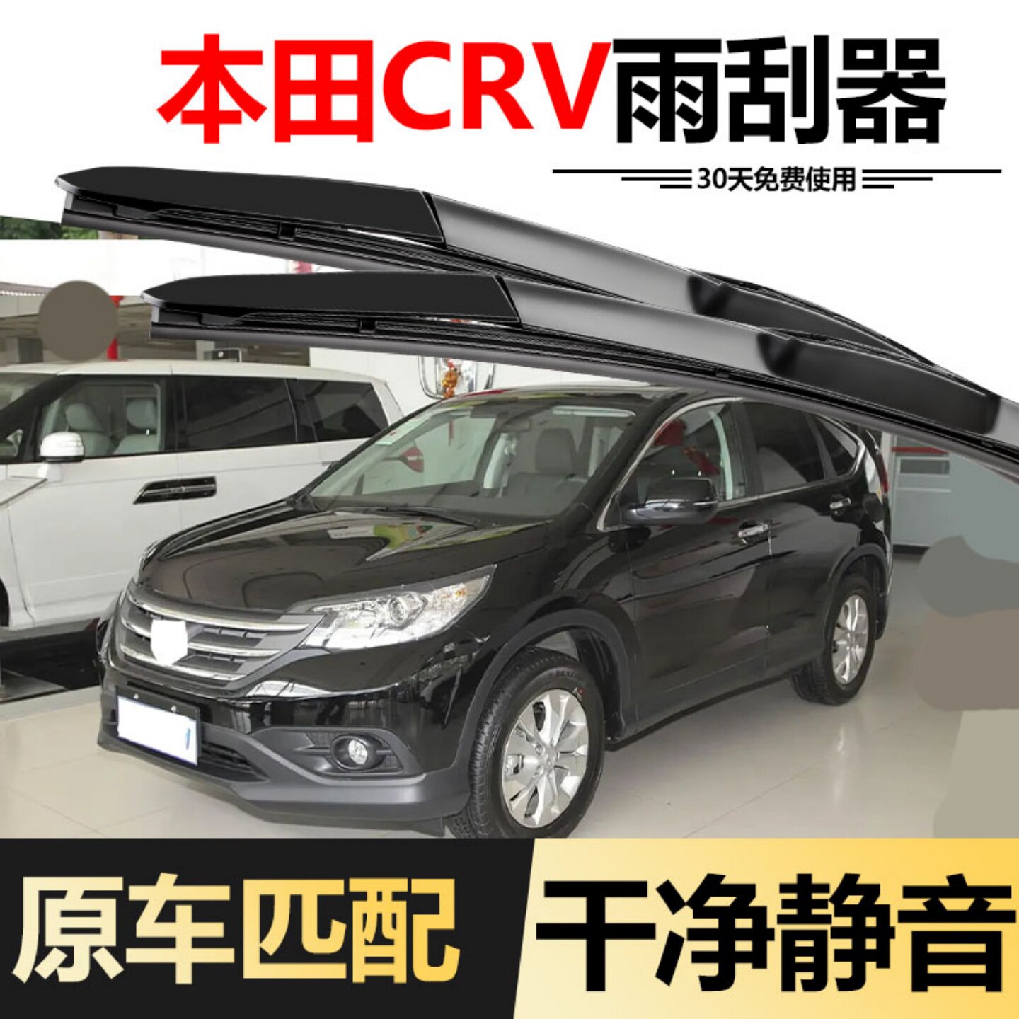 适用东风本田CRV雨刮器2013款13原厂2012原装12年专用汽车雨刷条
