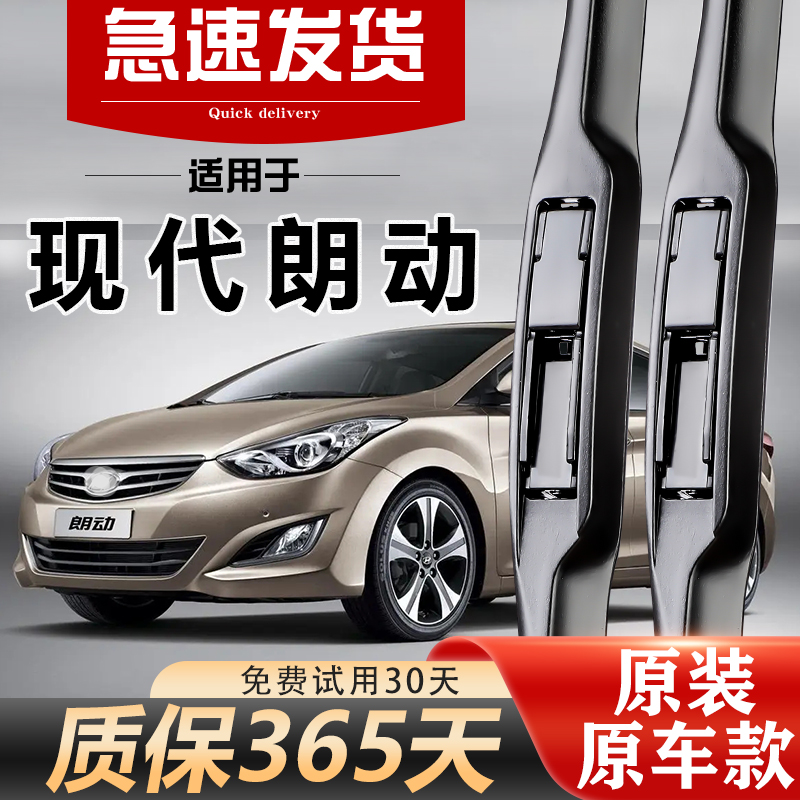 朗动原车款雨刮器静音无痕