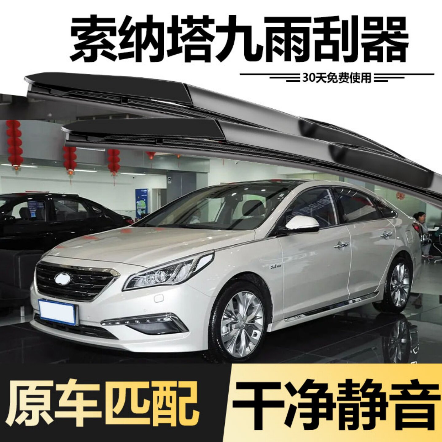 北京现代索纳塔九雨刮器刮雨片2015款15索九9代九代汽车胶条雨刷