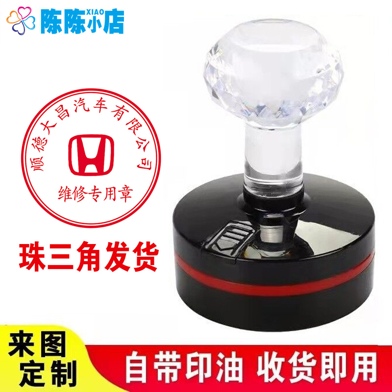 刻印章制作章子盖章图章刻章包邮