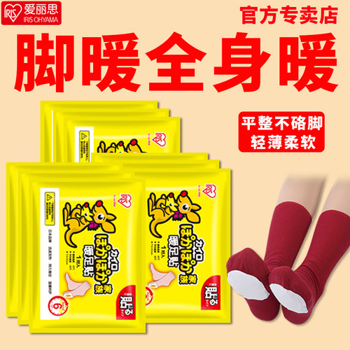 日本脚底鞋垫100片正品暖足贴