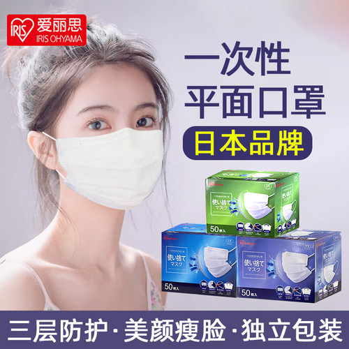 日本IRIS/爱丽思熔喷布V型设计