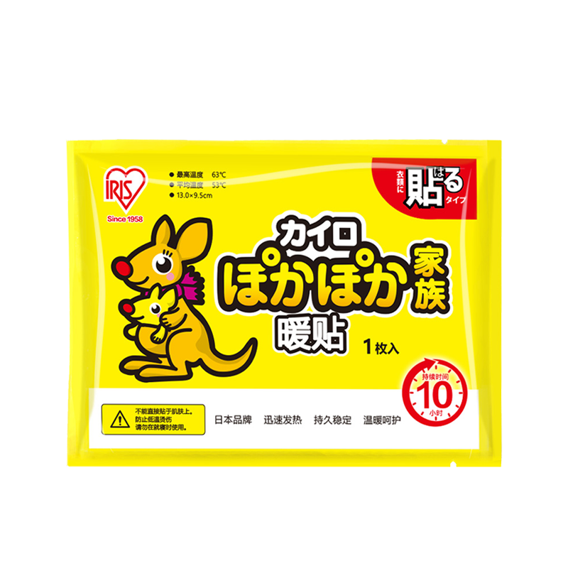 爱丽思日本100片冬季发热贴