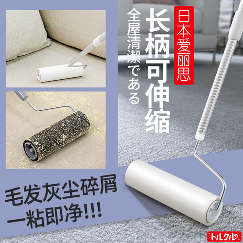 爱丽思长柄家用粘毛器