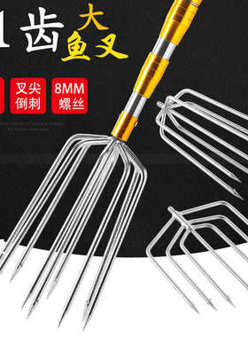 多功能可伸缩超硬带杆大渔叉大倒刺不锈钢鱼叉头 叉鱼插钢叉神器