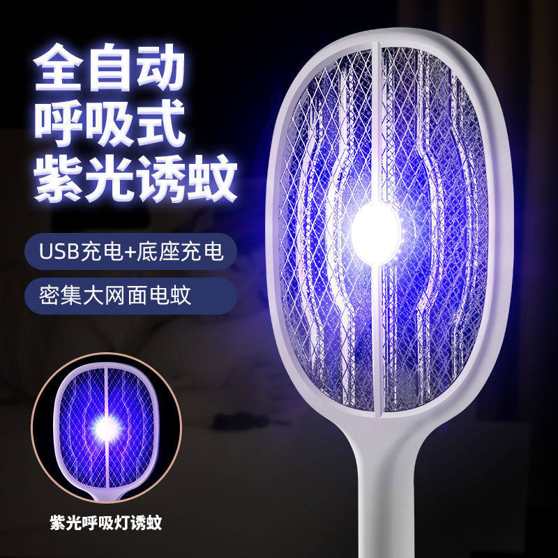 炬能达三合一电蚊拍充电式家用苍蝇拍锂电池强力电蚊子拍灭蚊灯器