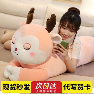 布娃娃女孩抱枕小鹿长条枕床上毛绒玩具玩偶公仔大号超软生日礼物