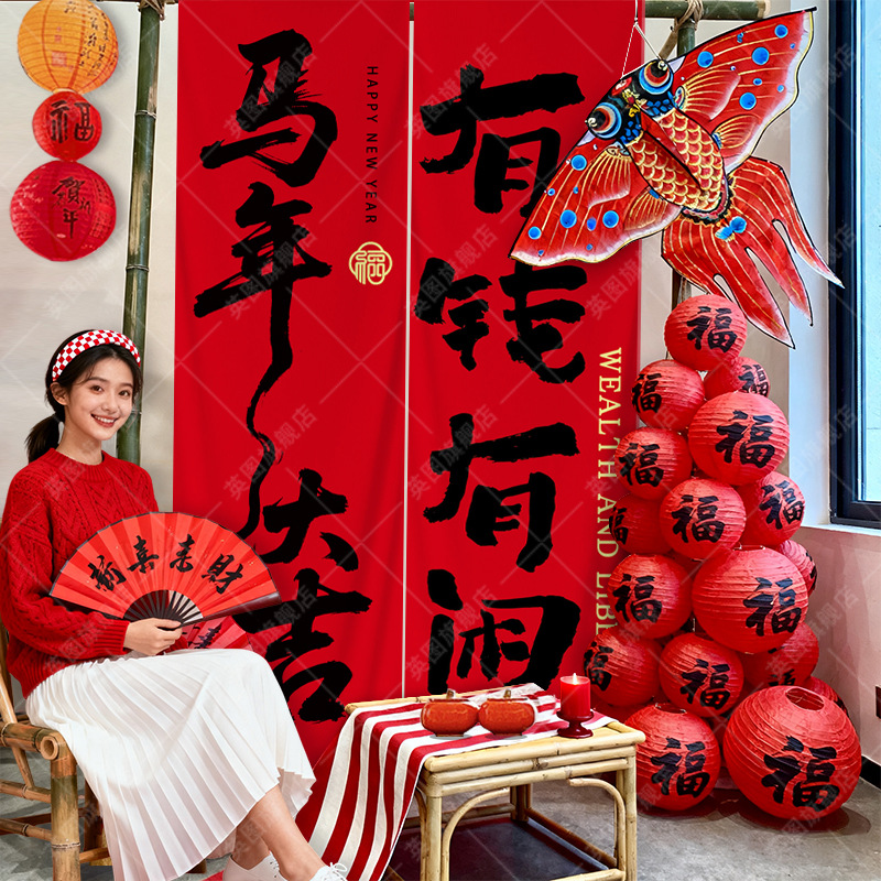 2026马年元旦氛围布置网红店铺橱窗打卡背景条幅发财暴富条幅拍照