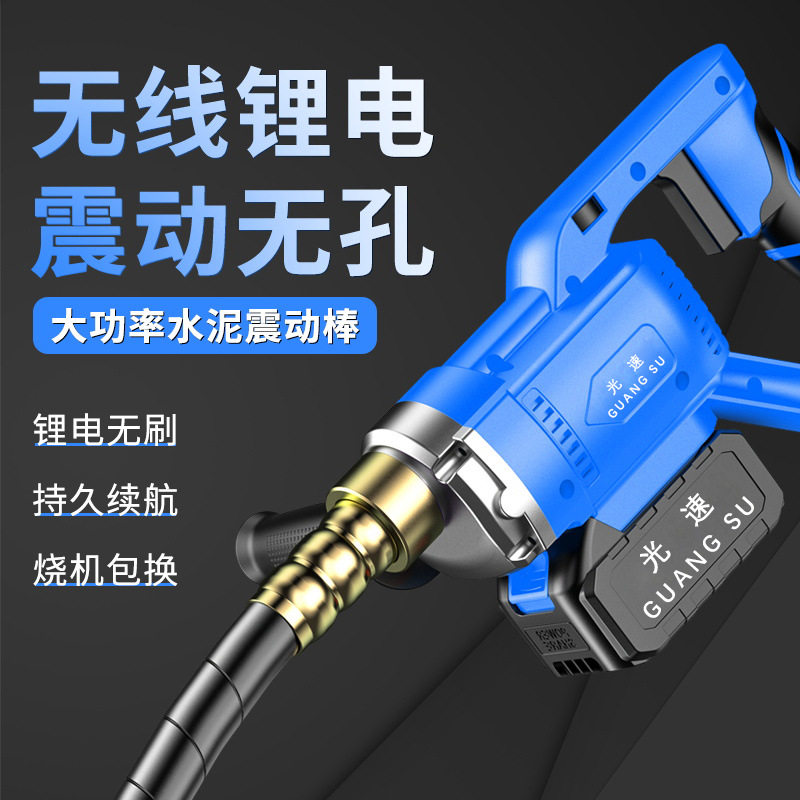 锂电无刷混凝土振动器手持式多功能工业级水泥充电震动棒持久续航,五金/工具,其它电动工具,淘宝优惠券,粉丝福利购,淘宝优惠卷