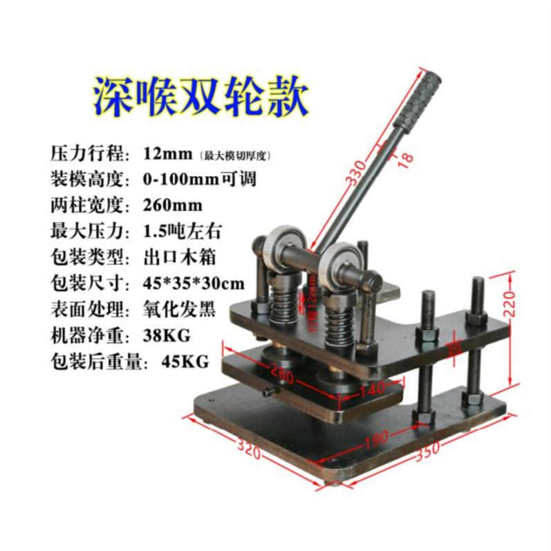 小型压力机刀模取样器纸板皮革下料压模机配垫板手板手动模切机纸 五金/工具 其他机械五金（新） 原图主图