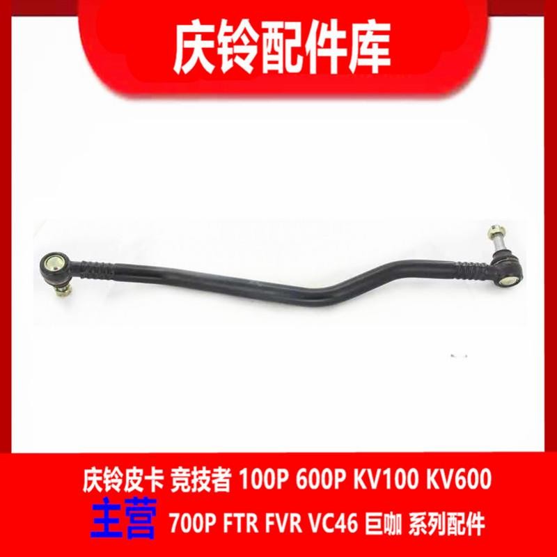 进口五十铃600P NPR NQR NHR 4HG1 4HF1 方向拉杆 转向拉杆直拉杆