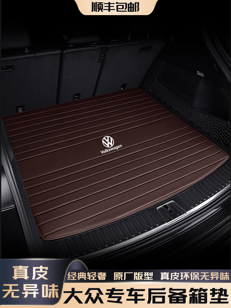Подходит для Volkswagen Tiguan Passat Tuang Magotan Sagitar Tanyue Tuyue Weiran автомобильный кожаный коврик для багажника CC Изображение 1