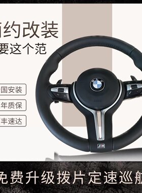 方向盘总成BMW/宝马宝马改装