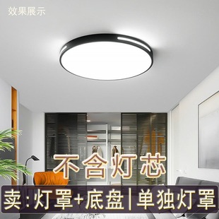 吸顶灯罩和底盘铁35cm45cm圆形灯罩外壳卧室30cm23cm单独灯罩替换