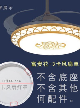 45cm单独灯罩外壳3卡脚 42寸卡扣旋口款风扇灯罩壳子餐厅灯具配件