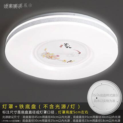 灯罩外壳罩 圆形卧室亚克力铁底盘不带灯圆形新中式时尚吸顶灯具