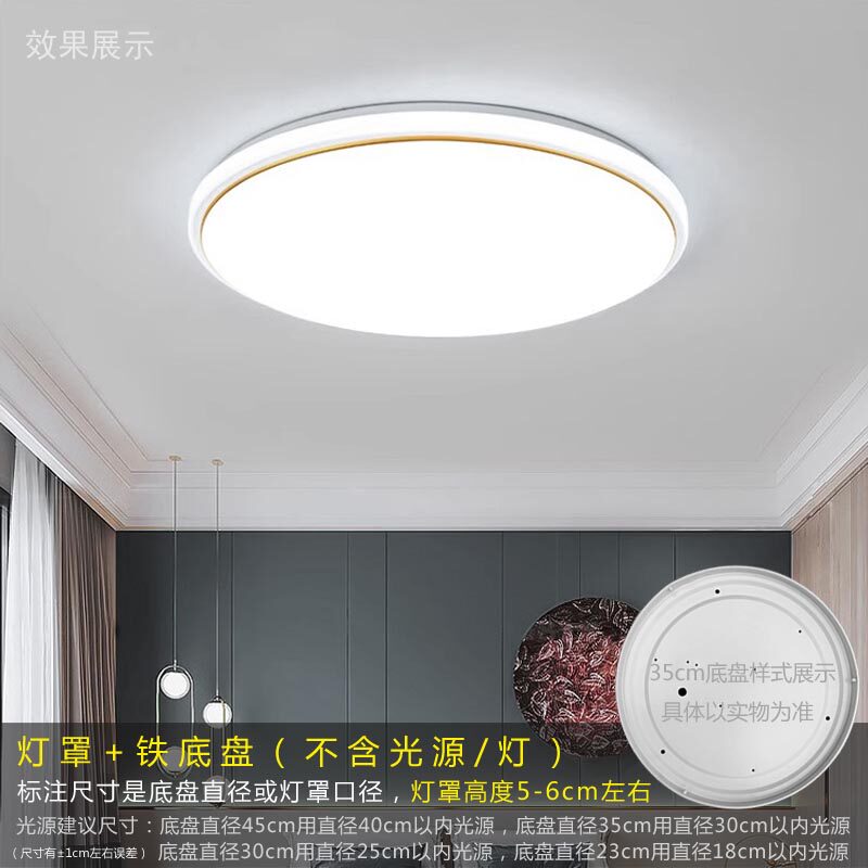 灯罩 外壳罩圆形亚克力单独灯罩卧室阳台方形LED不带灯加底盘阻燃,家装灯饰光源,灯具配件,淘宝优惠券,粉丝福利购,淘宝优惠卷