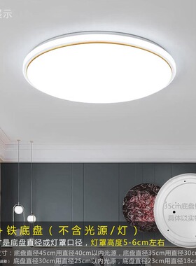 灯罩 外壳罩圆形亚克力单独灯罩卧室阳台方形LED不带灯加底盘阻燃