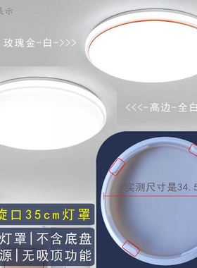 35cm单独灯罩4个旋口圆形四个凹槽亚克力灯罩外壳LED吸顶灯具配件