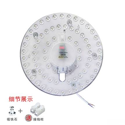 LED吸顶灯芯光源模组 替换改造灯板48w磁吸18w圆形24w节能超亮36w
