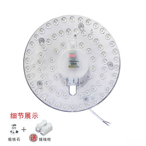 LED吸顶灯芯模组光源节能36w超亮