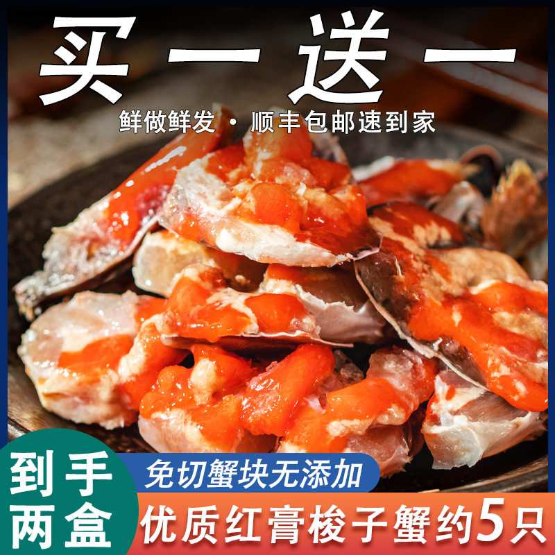 醉蟹即食红膏蟹块呛蟹酱母蟹梭子蟹酱蟹宁波炝蟹生腌螃蟹舟山特产