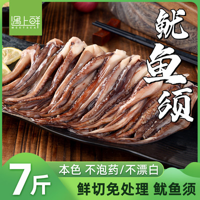 鱿鱼须尤鱼须新鲜火锅食材鱿鱼头爪脚二本足商用铁板鱿鱼海鲜水产