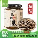 醉泥螺生腌黄泥螺 舟山宁波特产黄泥螺特大号即食罐装 泥螺皇