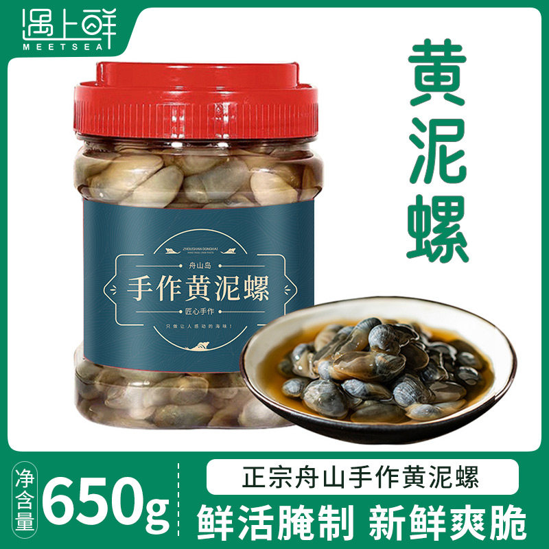 舟山黄泥螺宁波特产黄泥螺即食罐装醉泥螺非鲜活非特级大号咸泥螺,水产肉类/新鲜蔬果/熟食,泥螺,淘宝优惠券,粉丝福利购,淘宝优惠卷