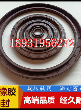 FB/TG4/TC氟胶骨架油封唇形密封圈旋转轴封160*185*15 160X185X15