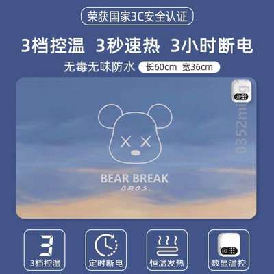 写防办公室暖暖手!写字鼠标垫桌面发热加热加热桌垫学生桌垫作业